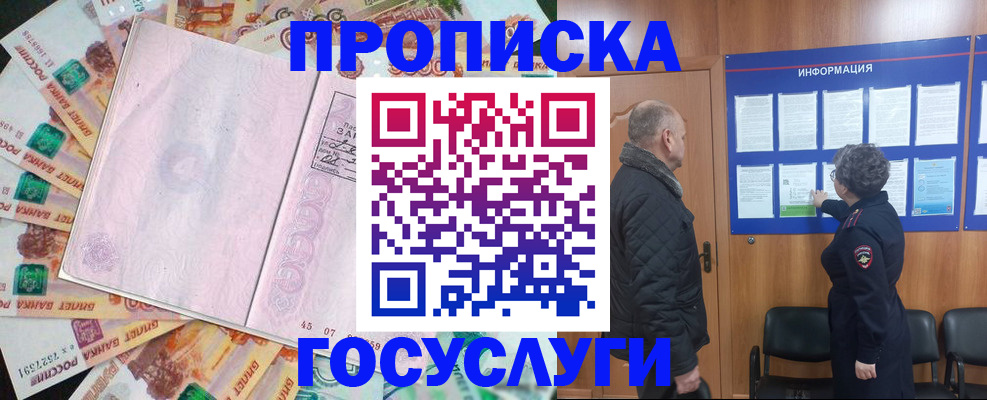 временная регистрация адрес в Лузе