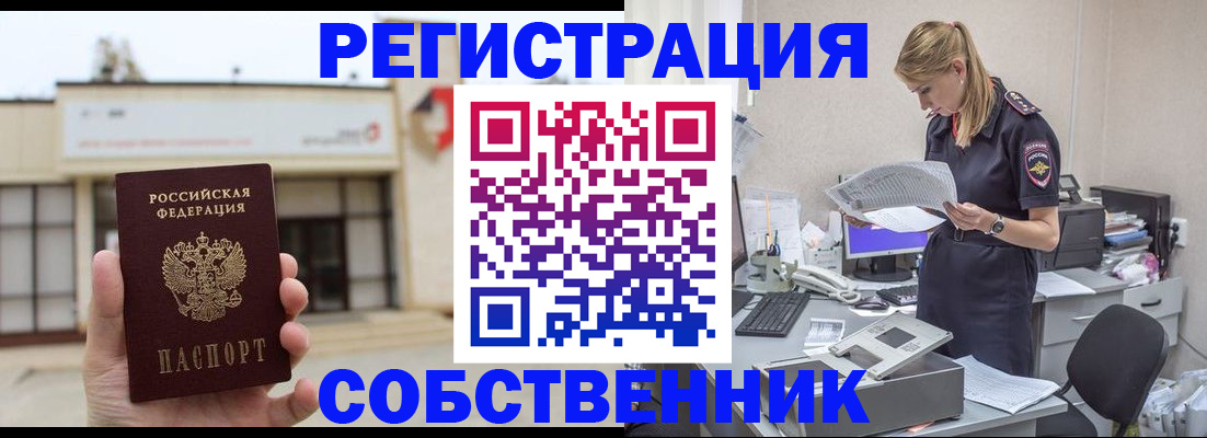 прописка 2025 в Лузе