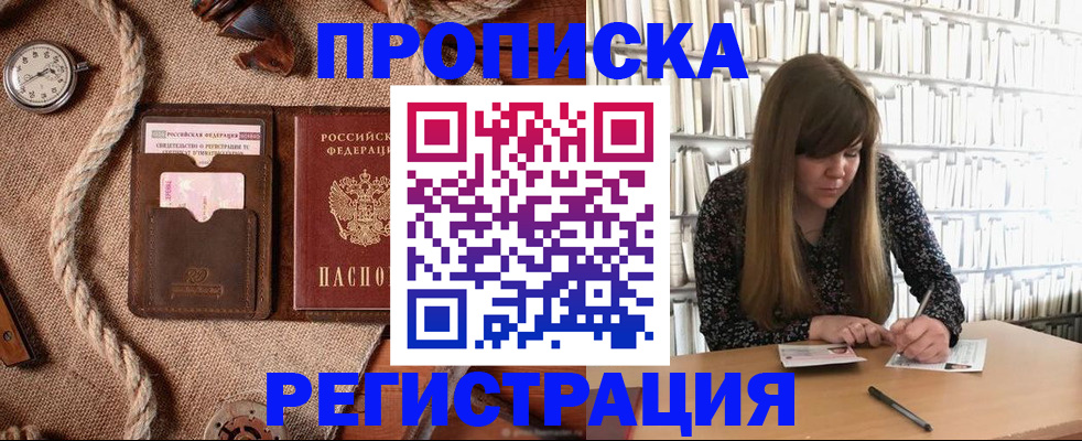 временная регистрация собственник в Лузе